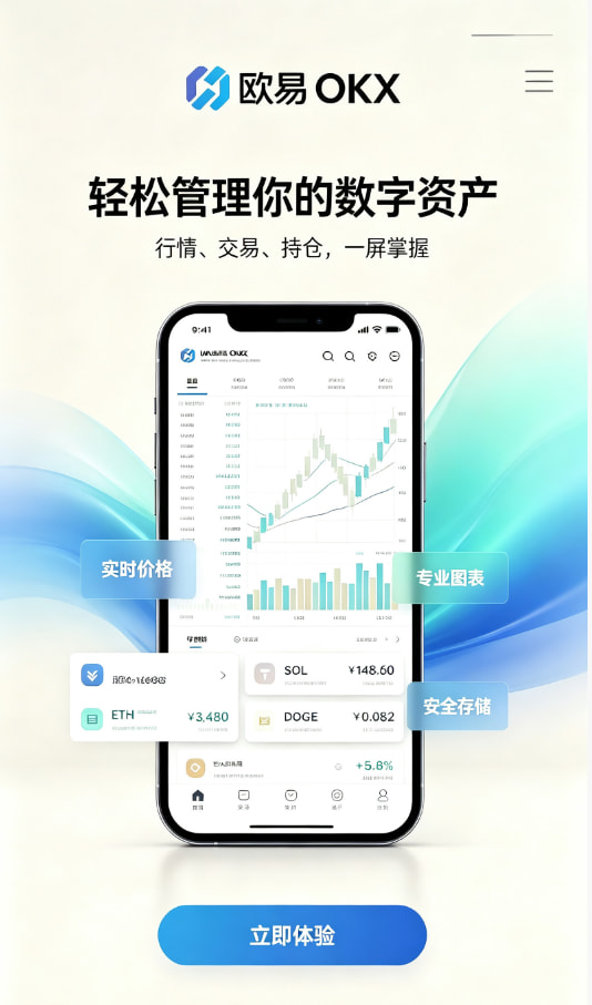 欧交易所app下载官网区块链科普